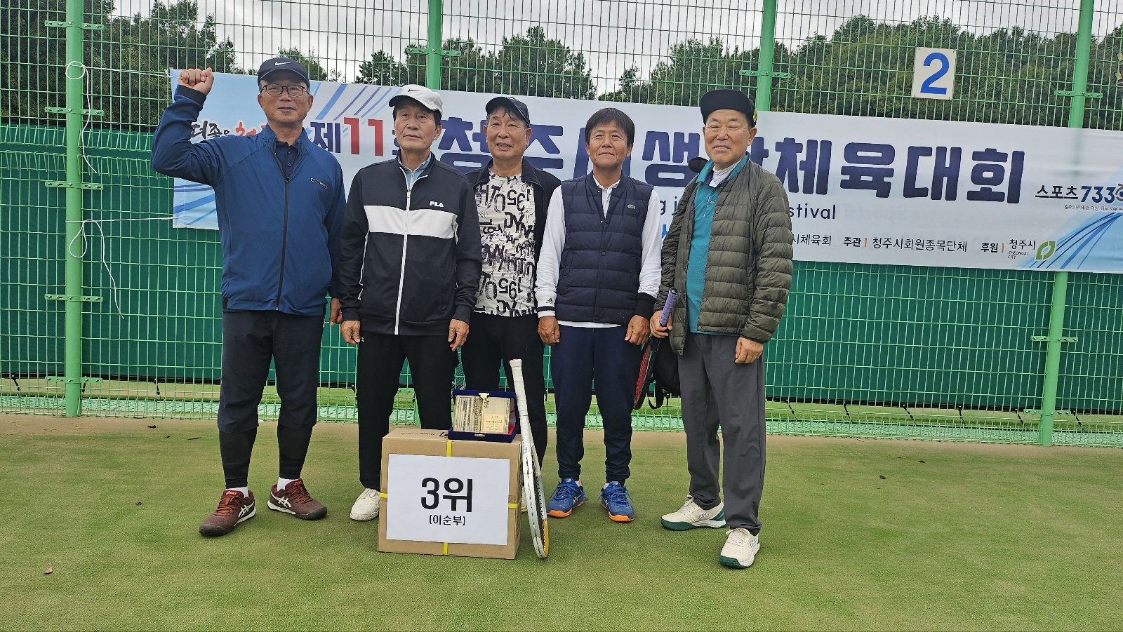 제11회청주시생활체육테니스대회(국화,개나리,오픈,이순,은배) [첨부 이미지11]