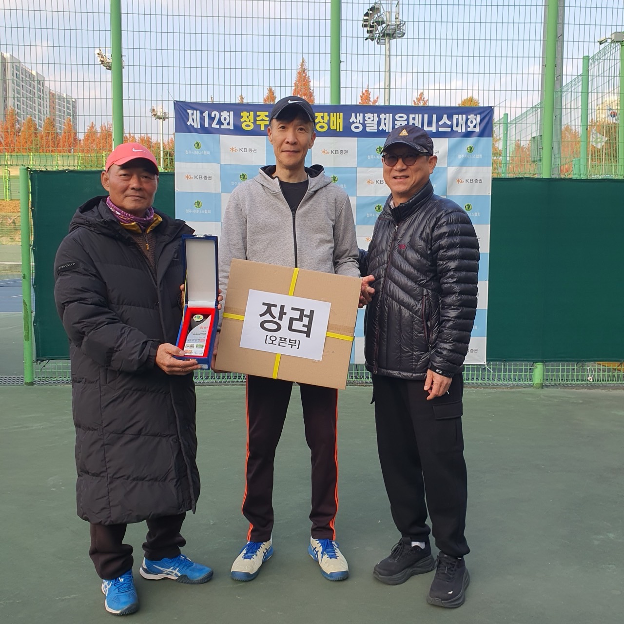 제12회 청주시협회장배생활체육테니스대회 [첨부 이미지5]