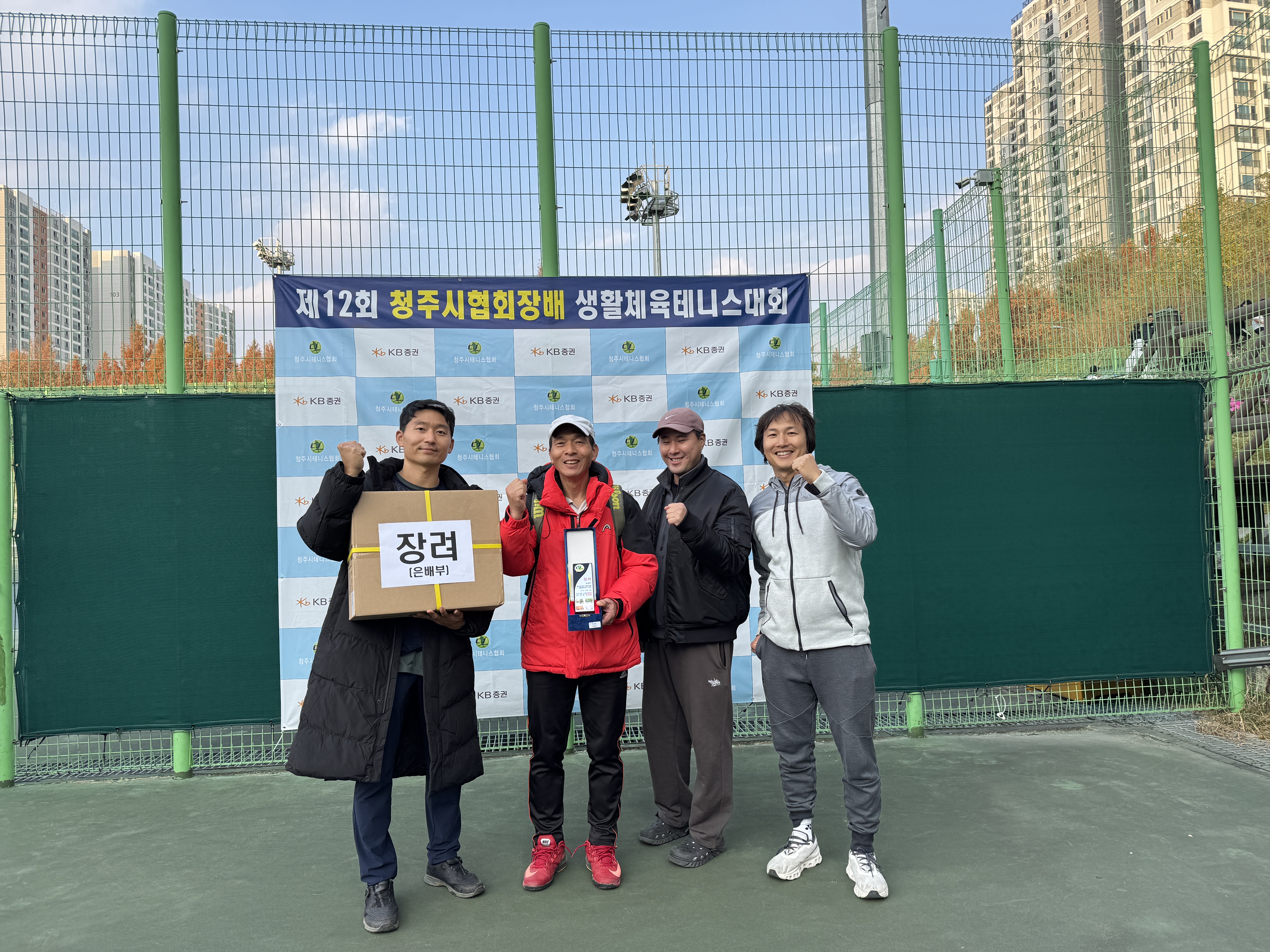 제12회 청주시협회장배생활체육테니스대회 [첨부 이미지18]