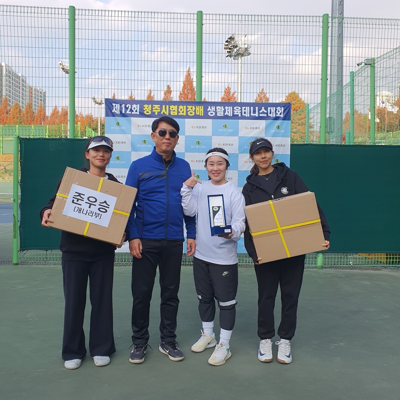 제12회 청주시협회장배생활체육테니스대회 [첨부 이미지3]