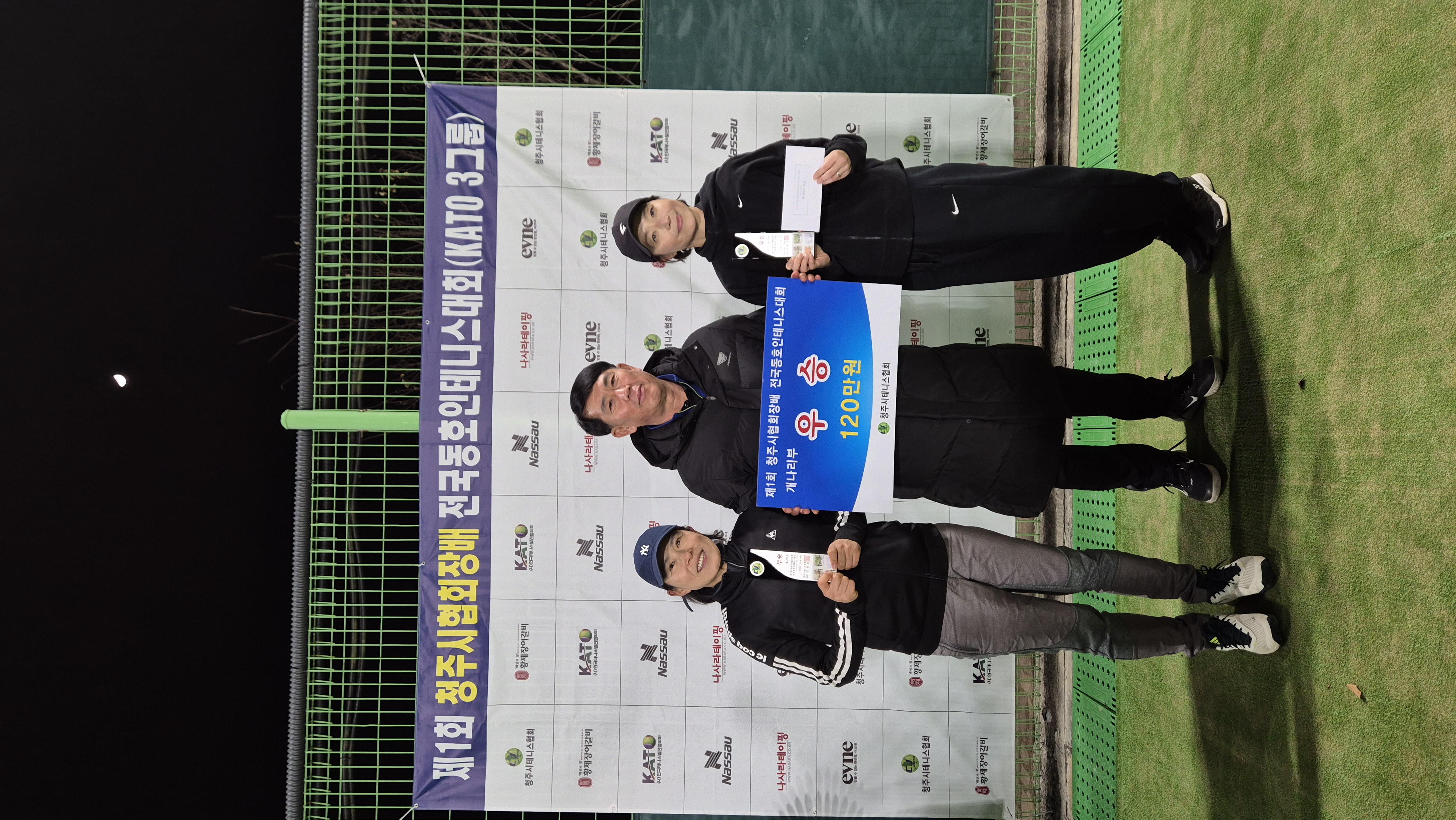 제1회 청주시협회장배전국동호인테니스대회(카토3그룹) [첨부 이미지1]