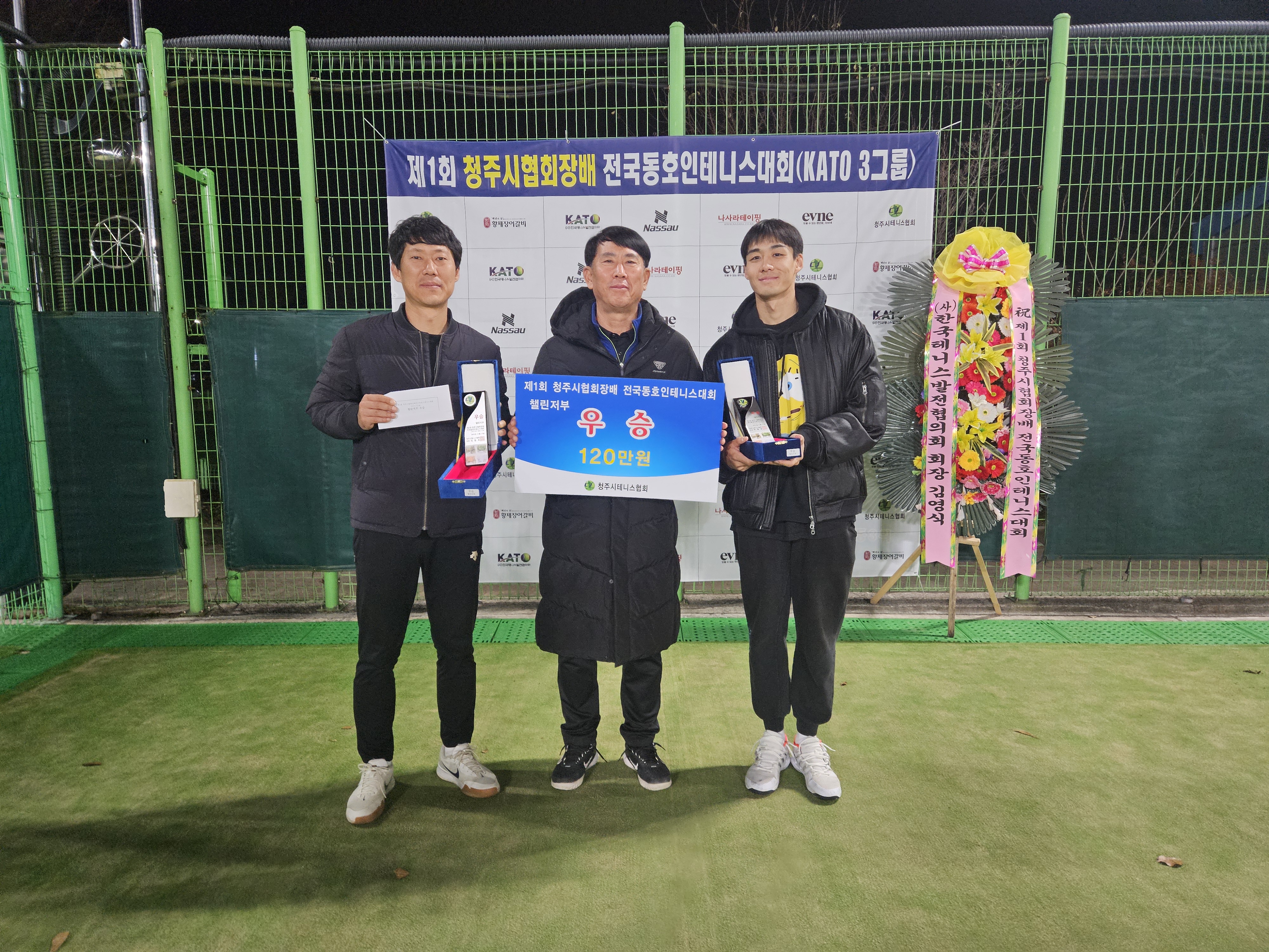 제1회 청주시협회장배전국동호인테니스대회(카토3그룹) [첨부 이미지7]