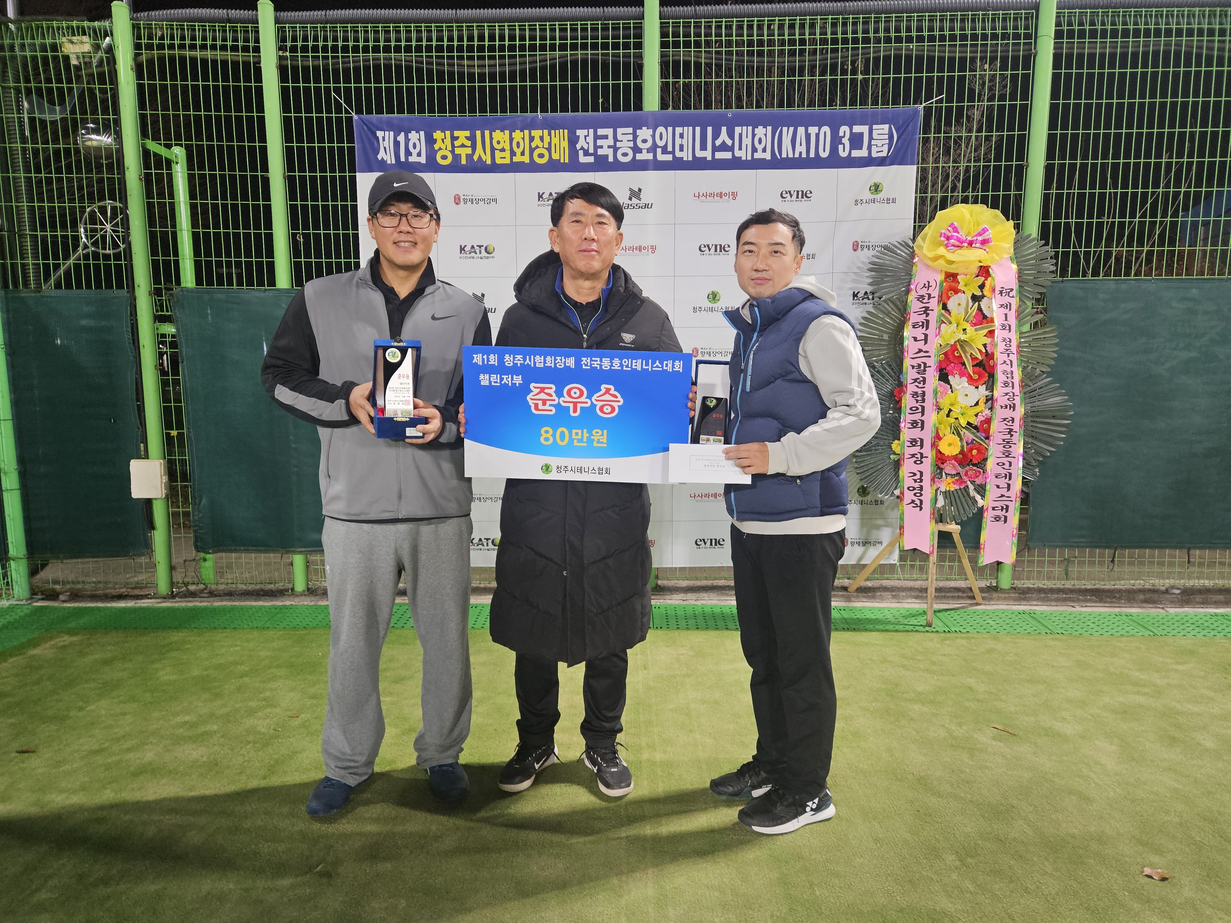 제1회 청주시협회장배전국동호인테니스대회(카토3그룹) [첨부 이미지8]