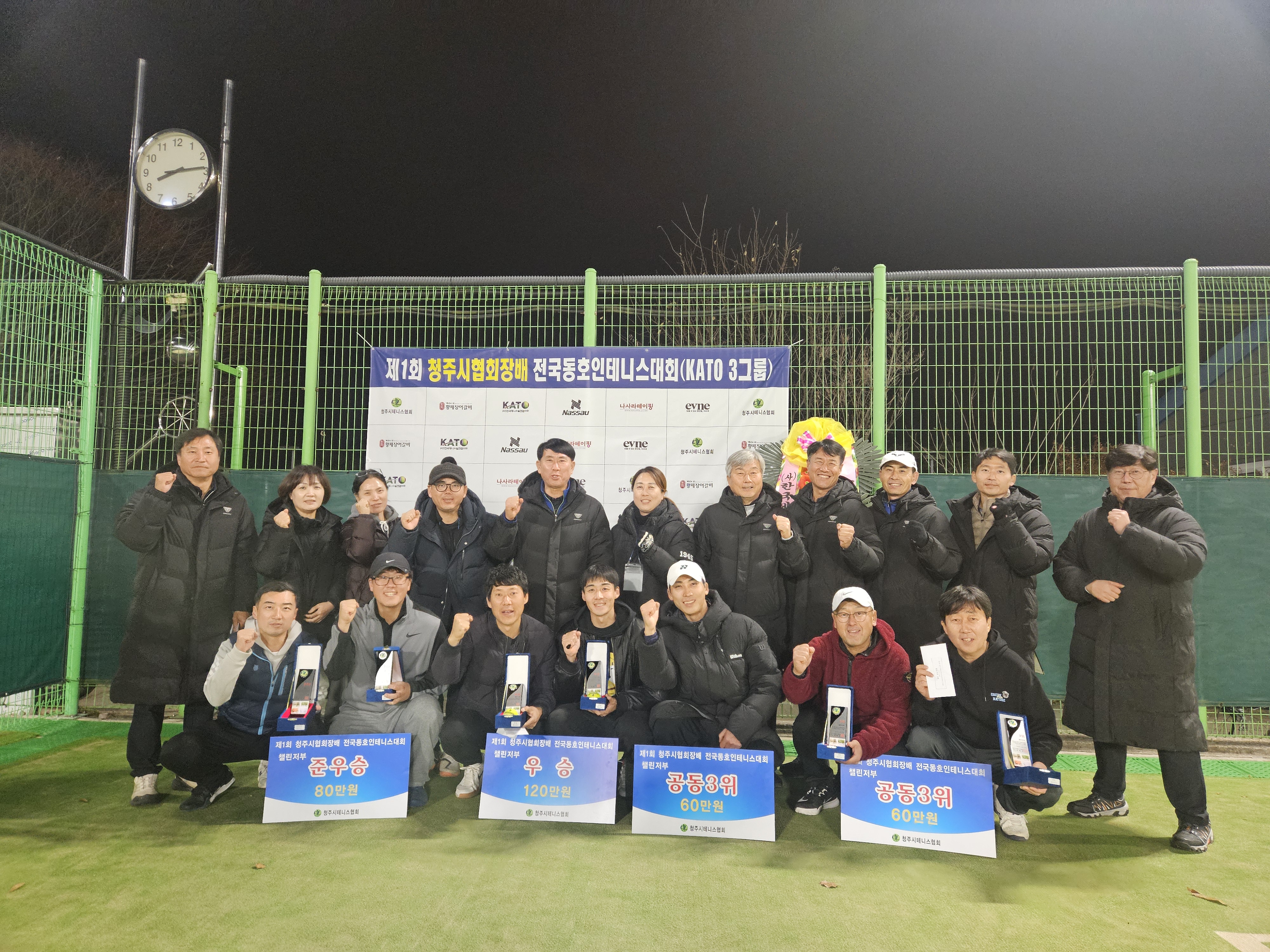 제1회 청주시협회장배전국동호인테니스대회(카토3그룹) [첨부 이미지12]