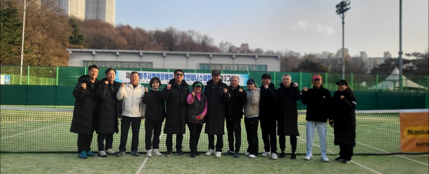 제1회 청주시협회장배전국동호인테니스대회(카토3그룹) [첨부 이미지13]