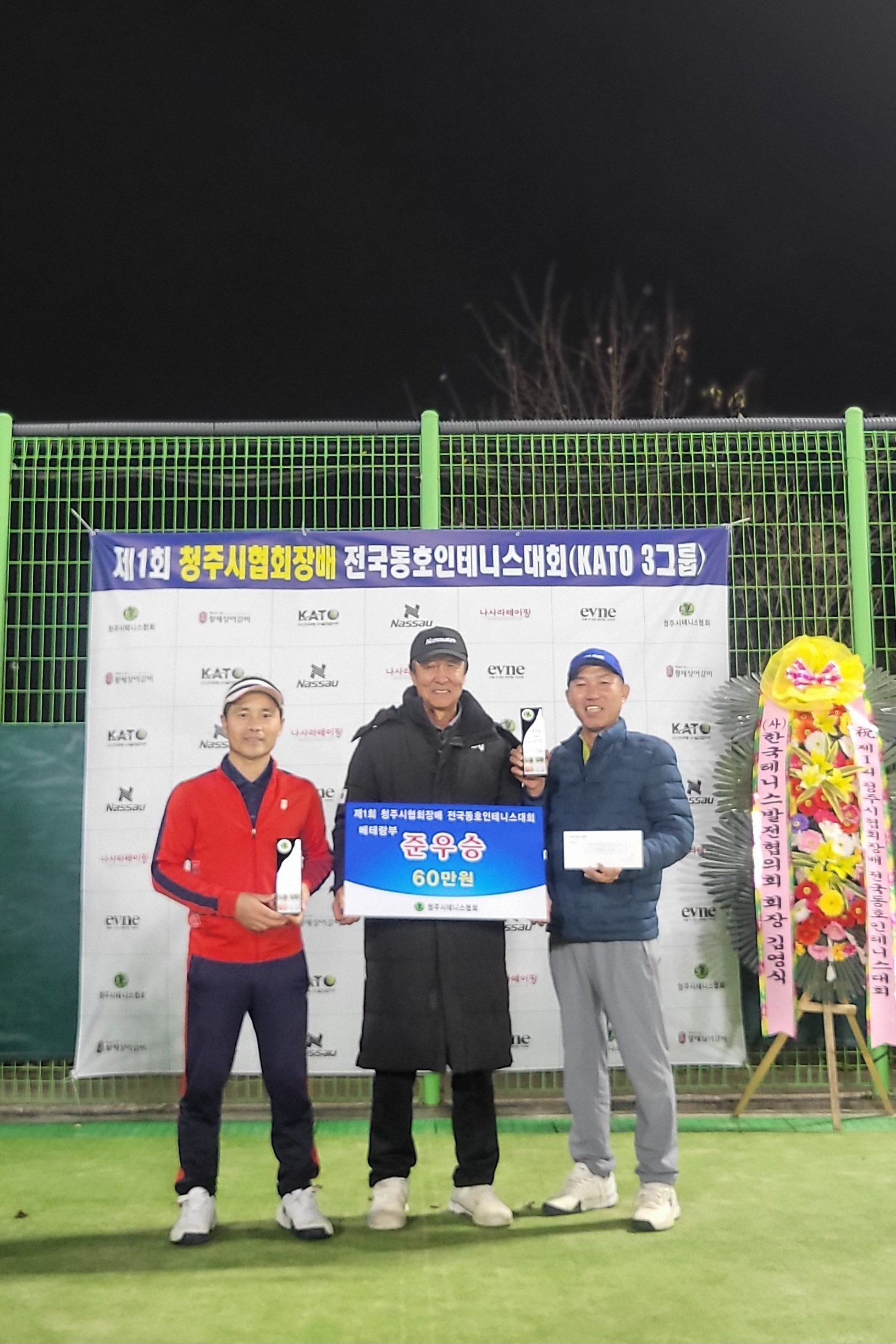 제1회 청주시협회장배전국동호인테니스대회(카토3그룹) [첨부 이미지15]