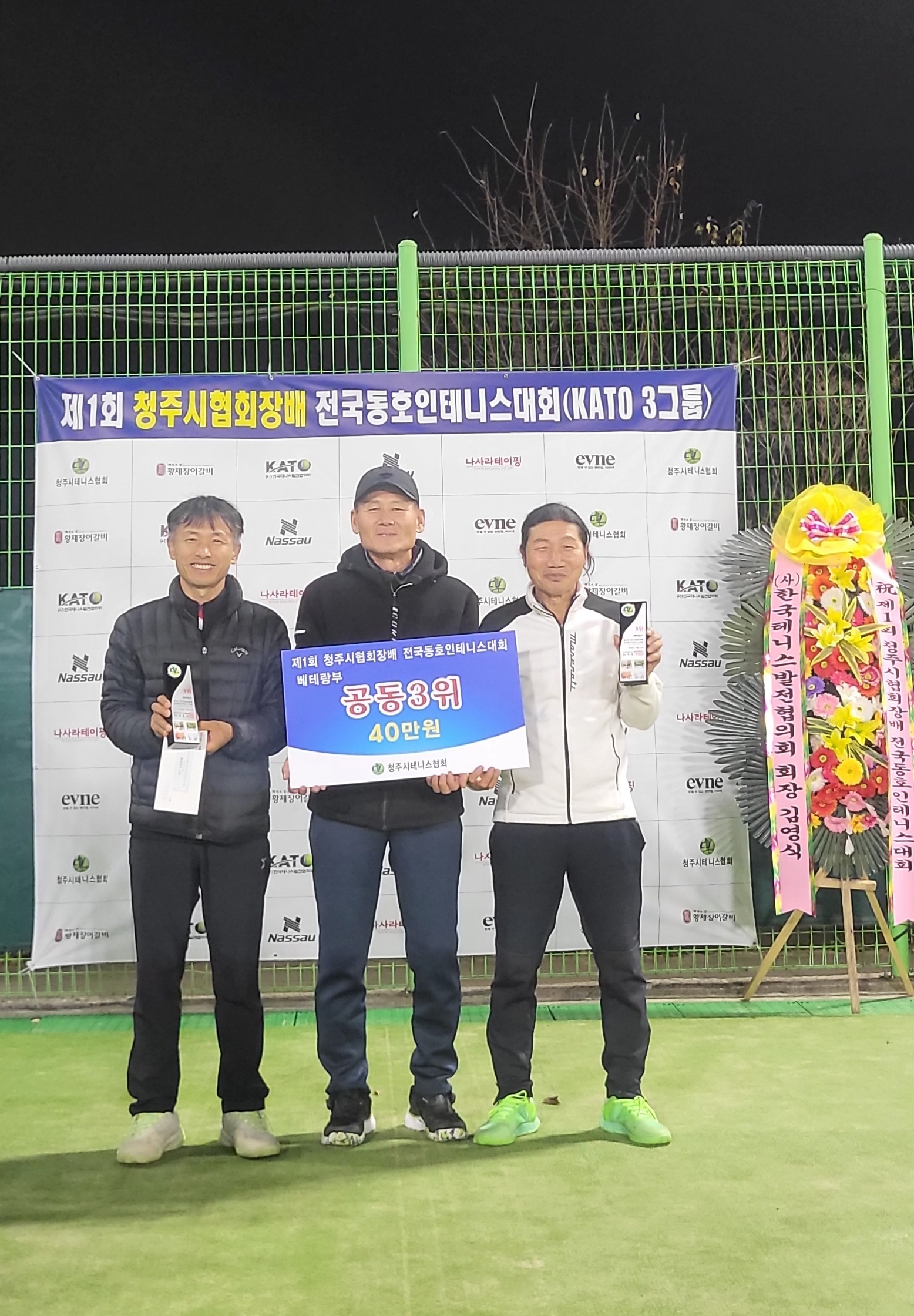 제1회 청주시협회장배전국동호인테니스대회(카토3그룹) [첨부 이미지16]