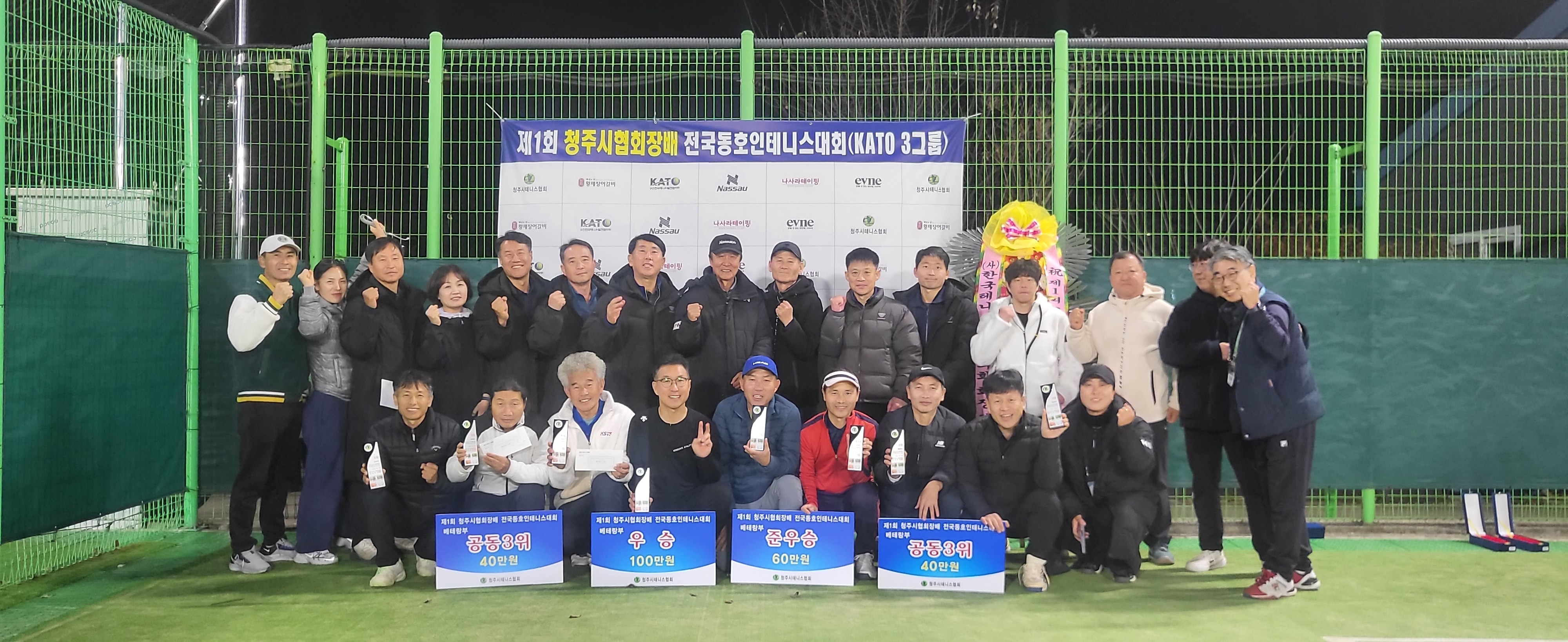 제1회 청주시협회장배전국동호인테니스대회(카토3그룹) [첨부 이미지19]