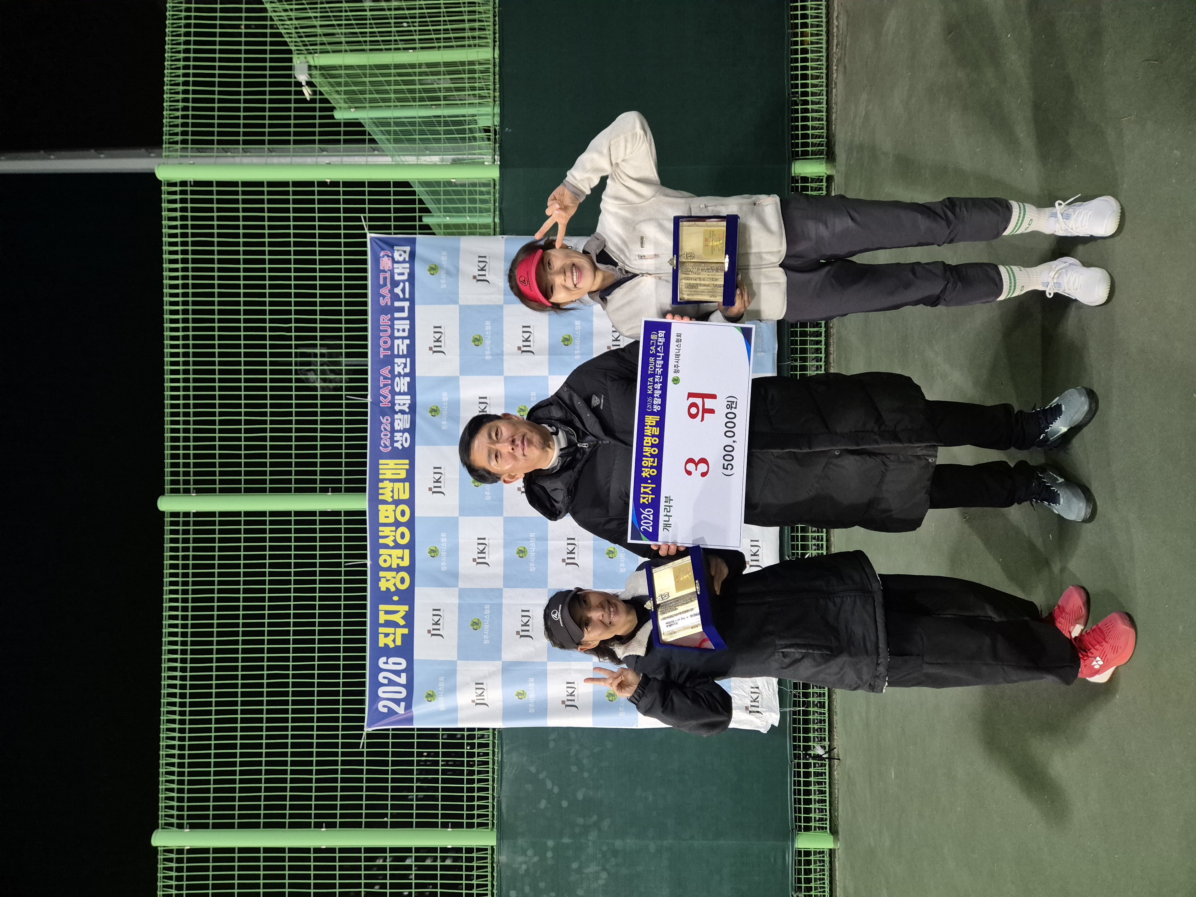 26년 직지/청원생명쌀배 시상사진 [첨부 이미지3]