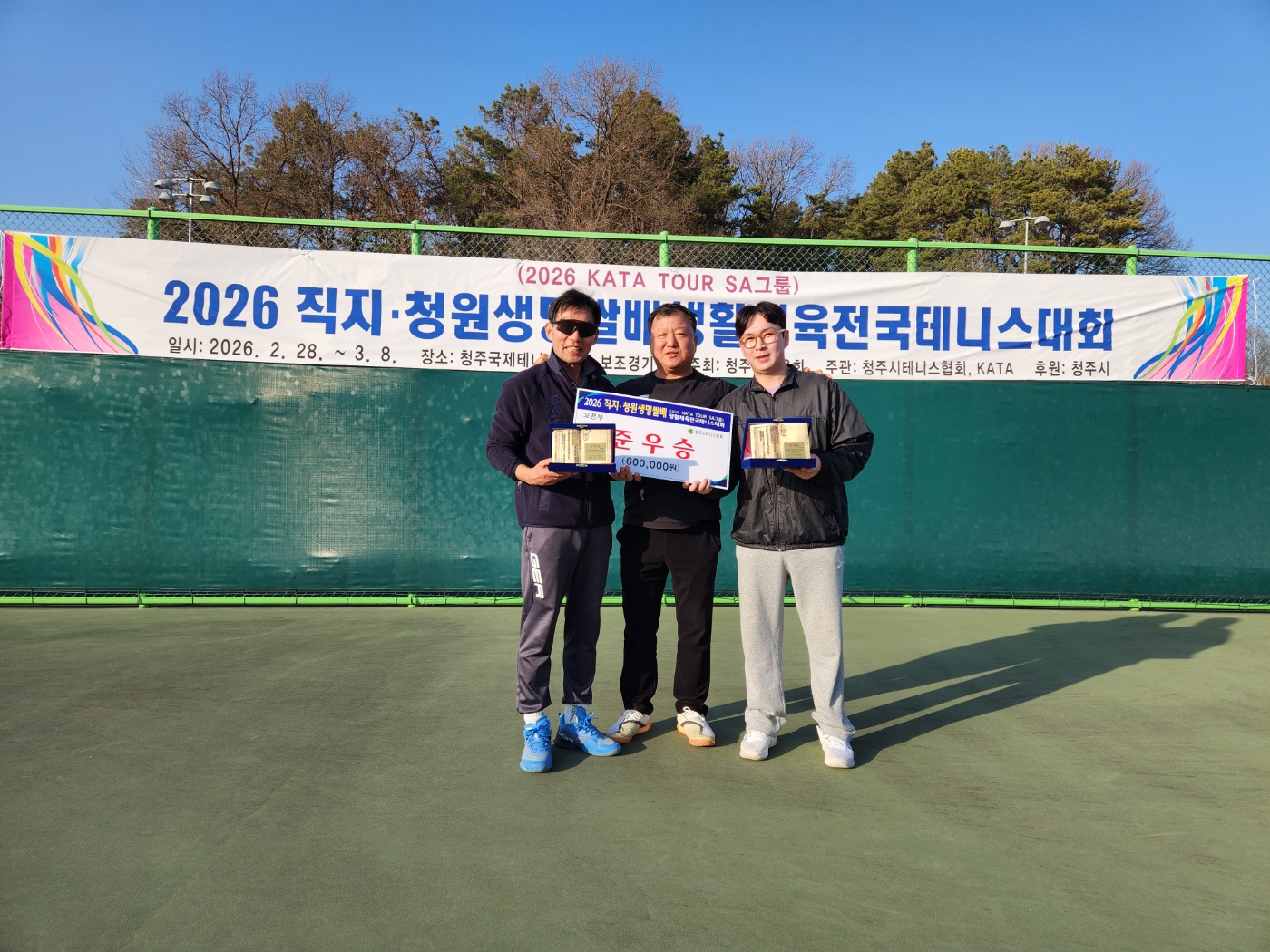 26년 직지/청원생명쌀배 시상사진 [첨부 이미지15]