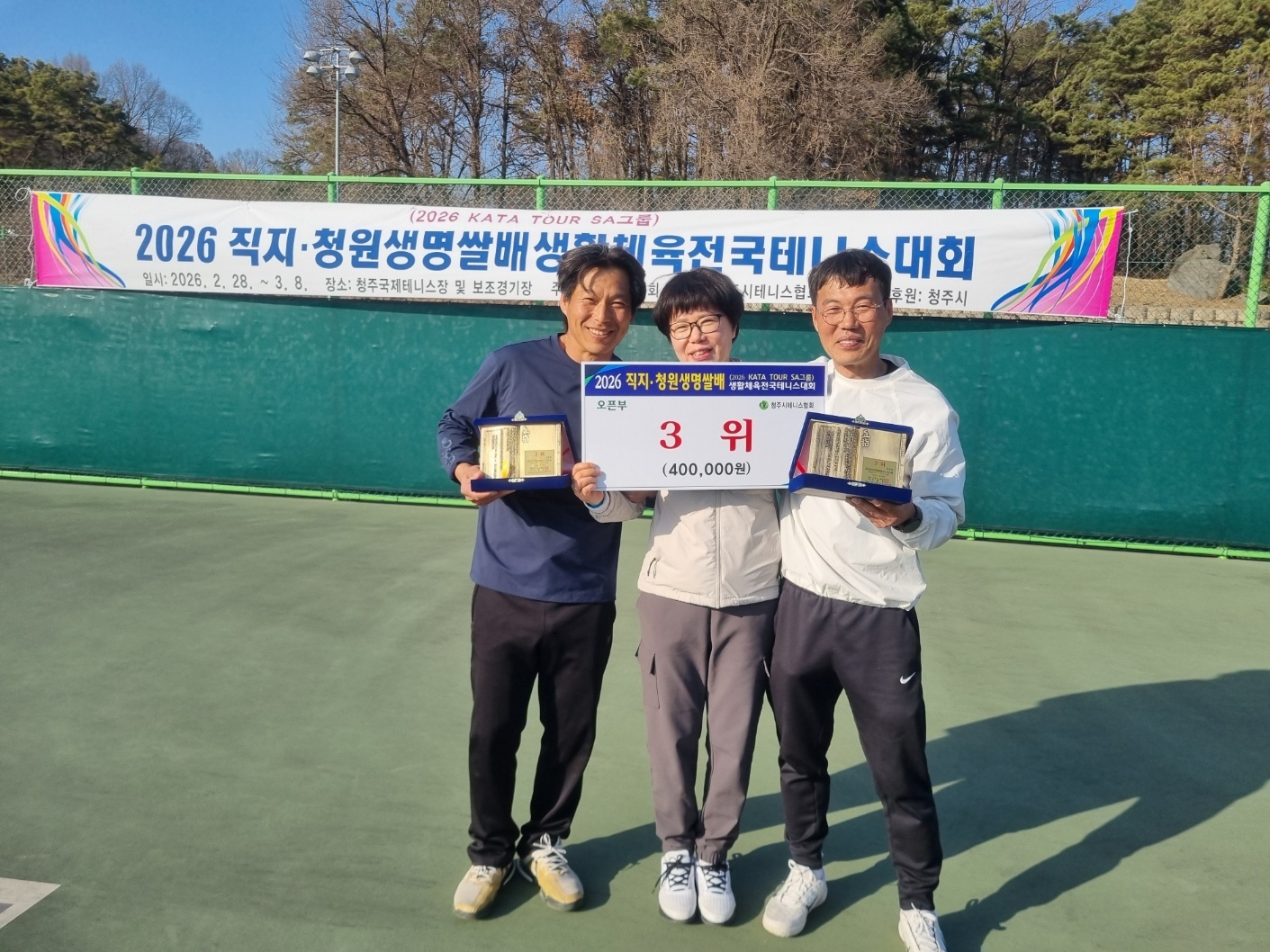 26년 직지/청원생명쌀배 시상사진 [첨부 이미지17]